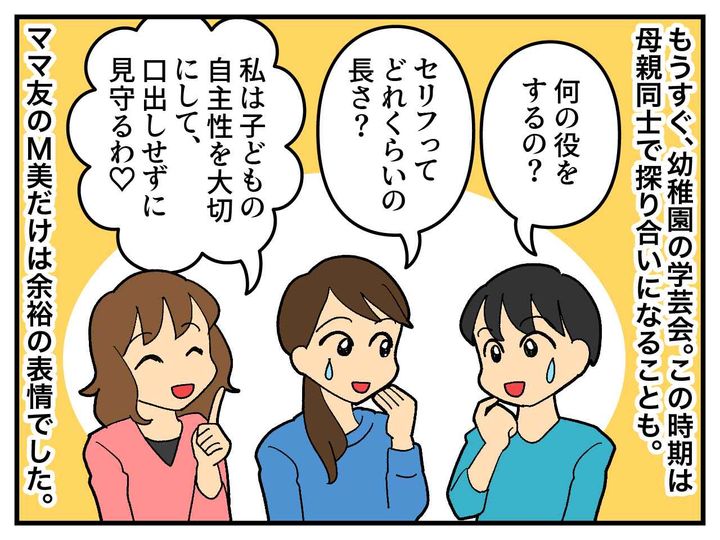 画像1: 幼稚園の学芸会