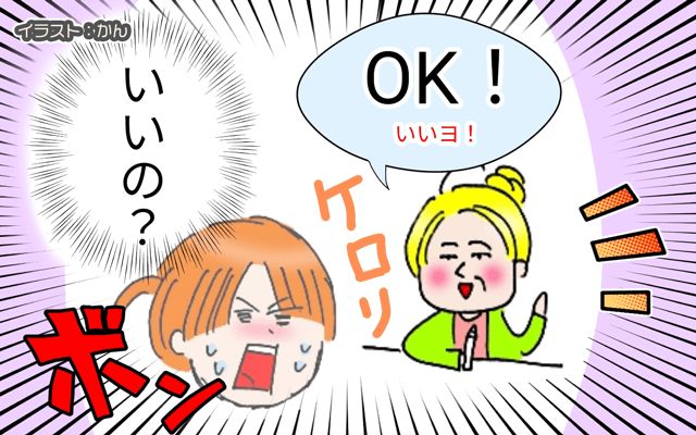 コミュ障のシカゴ駐妻生活[#12]