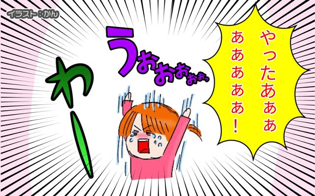 コミュ障のシカゴ駐妻生活[#12]