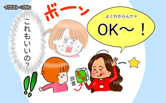 コミュ障のシカゴ駐妻生活[#12]