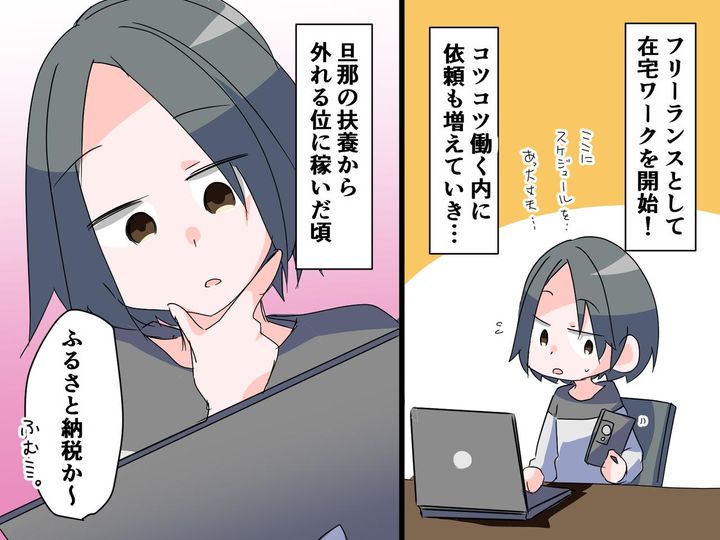 画像: 【ふるさと納税】を大活用♡のはずが「う、嘘でしょ！？」 → 確定申告でトホホな結末が──！