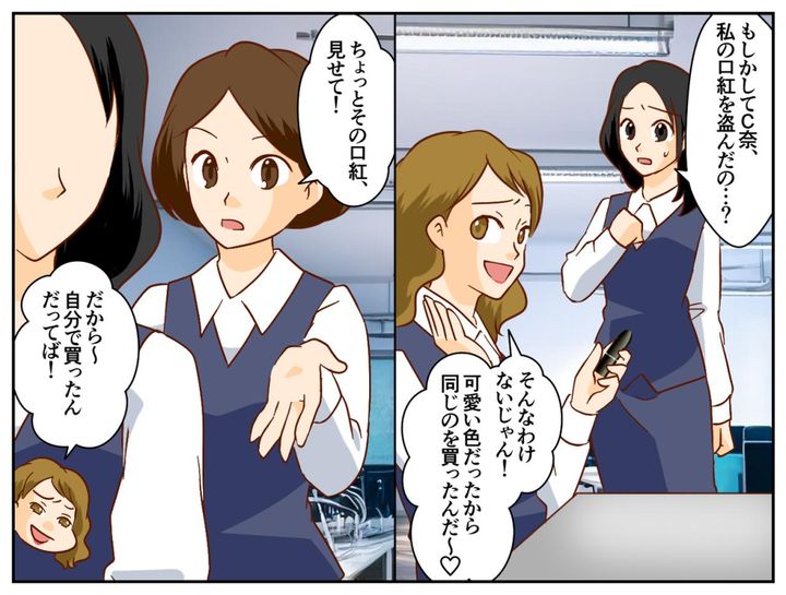 画像3: 仲良し3人組♡ でも気になることが……