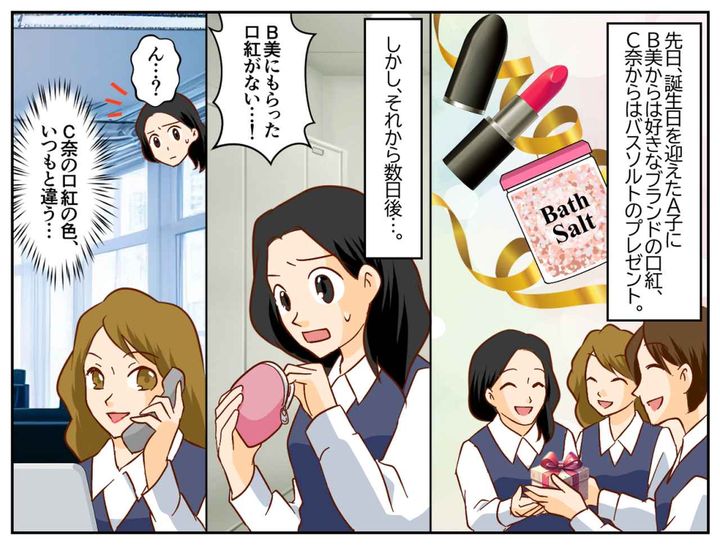 画像2: 仲良し3人組♡ でも気になることが……