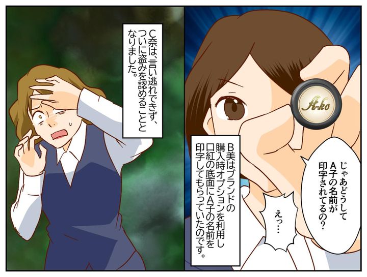 画像4: 仲良し3人組♡ でも気になることが……