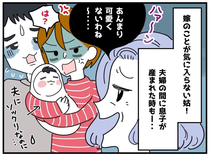 画像1: そんな言い方って……