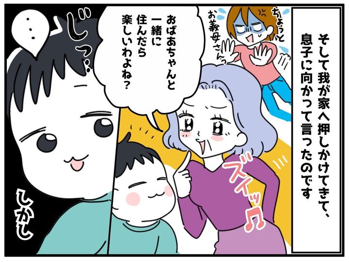 画像3: そんな言い方って……