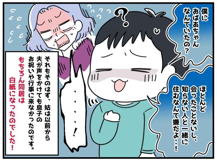 画像4: そんな言い方って……