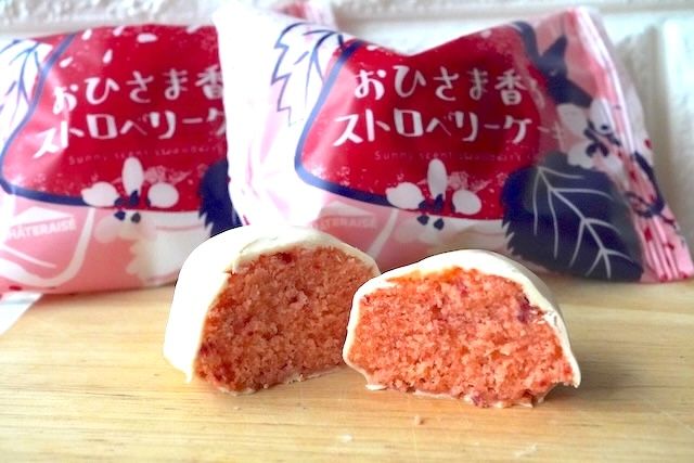 おひさま香るストロベリーケーキ