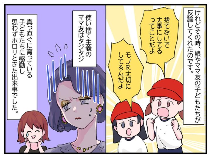 画像4: モノを大切にしているってこと