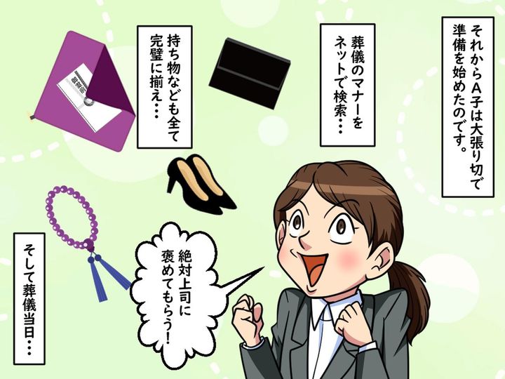 画像2: 張り切って葬儀に参加したのですが……