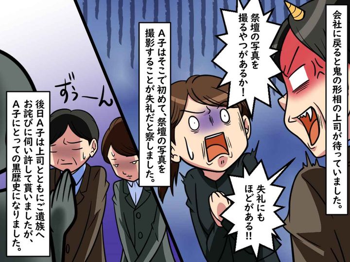 画像4: 張り切って葬儀に参加したのですが……