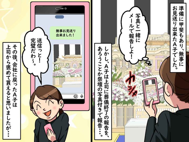 画像3: 張り切って葬儀に参加したのですが……