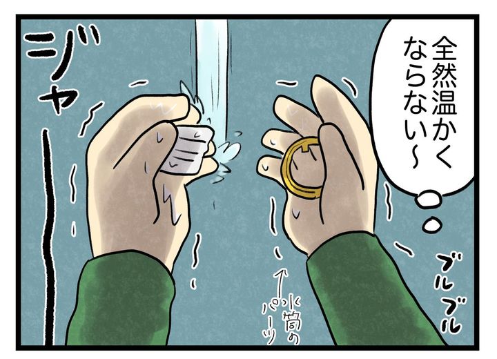 画像2: それよりはよあたたまれ