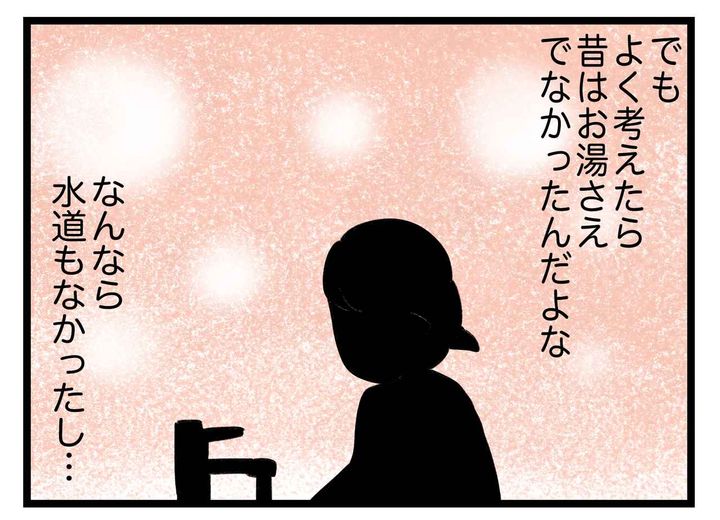 画像3: それよりはよあたたまれ