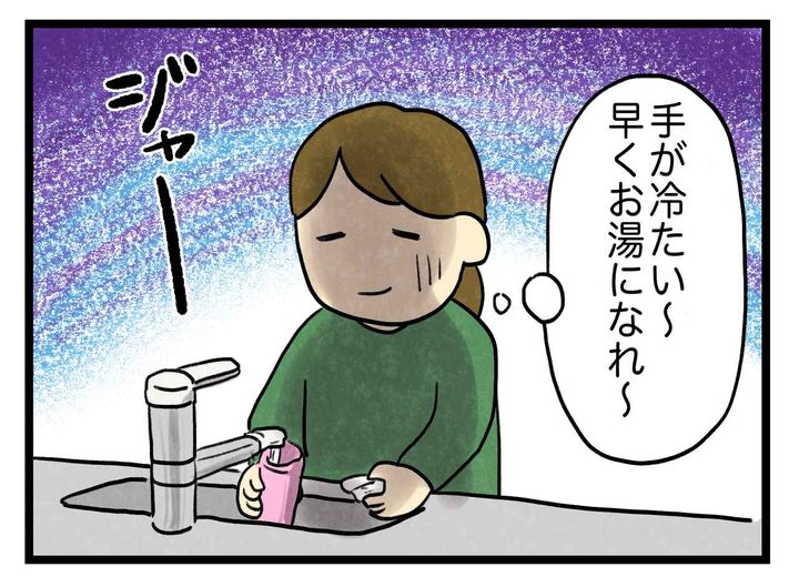 画像1: それよりはよあたたまれ