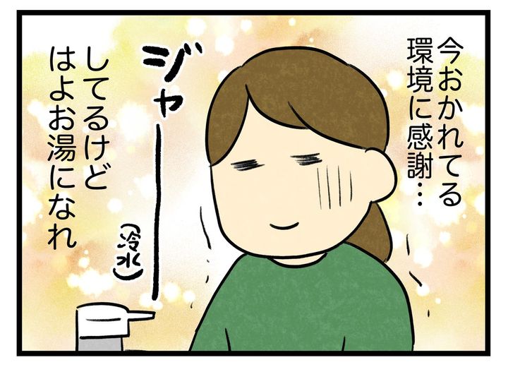 画像4: それよりはよあたたまれ