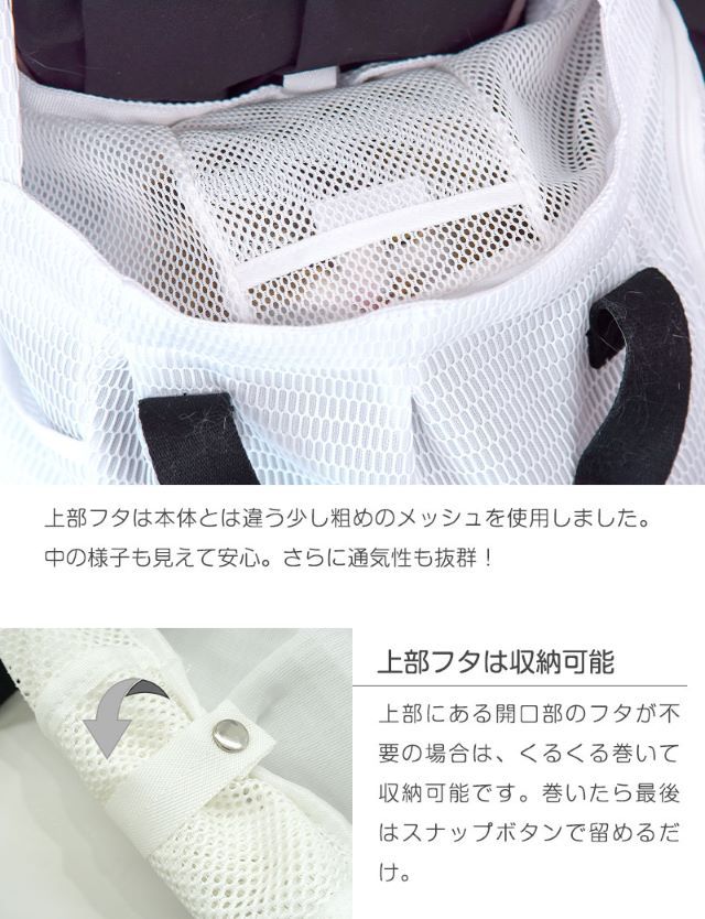 ファスナー式メッシュ素材ふた