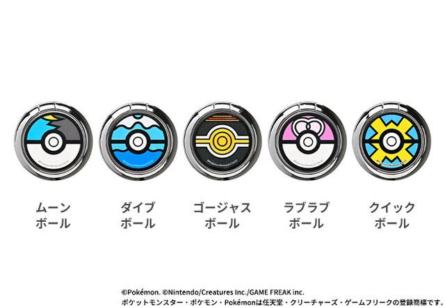 ムーンボール・ダイブボール・ゴージャスボール・ラブラブボール・クイックボール