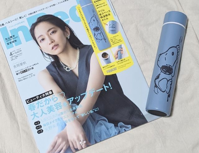 インレッド増刊号付録