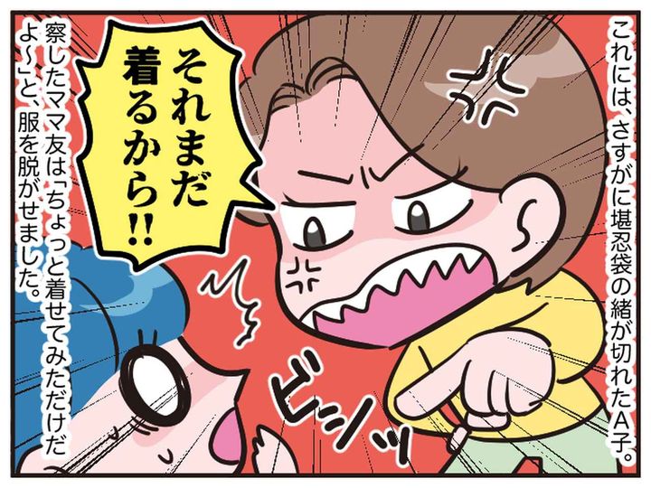 画像4: 図々しいにも程がある！