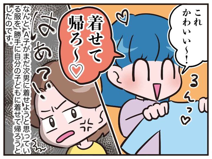 画像3: 図々しいにも程がある！