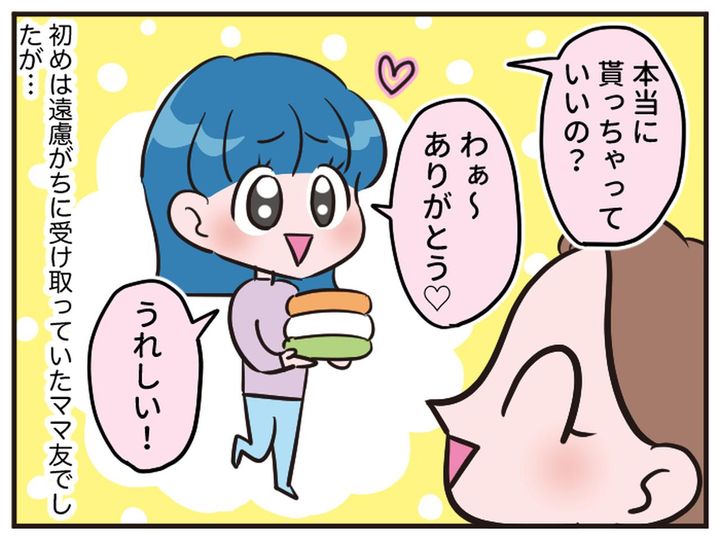 画像1: 図々しいにも程がある！