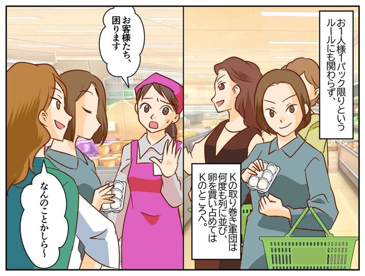 画像3: ボスママと取り巻き軍団