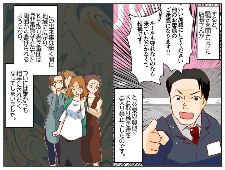 画像4: ボスママと取り巻き軍団