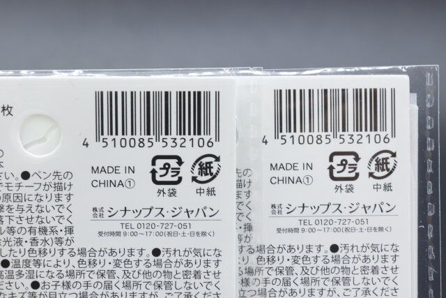 セリアのデザインテンプレート スケジュールのJANコード