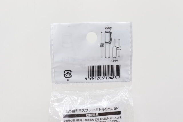 キャンドゥの詰め替え用スプレーボトル