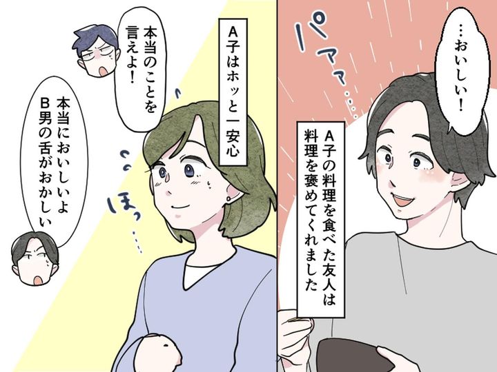 画像3: 妻の手料理に文句をつける夫