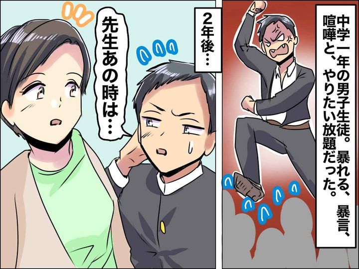 画像: 「先生、あの時はごめんなさい」中3男子が当時の担任へ → 【反抗期】を振り返る言葉に「号泣した」