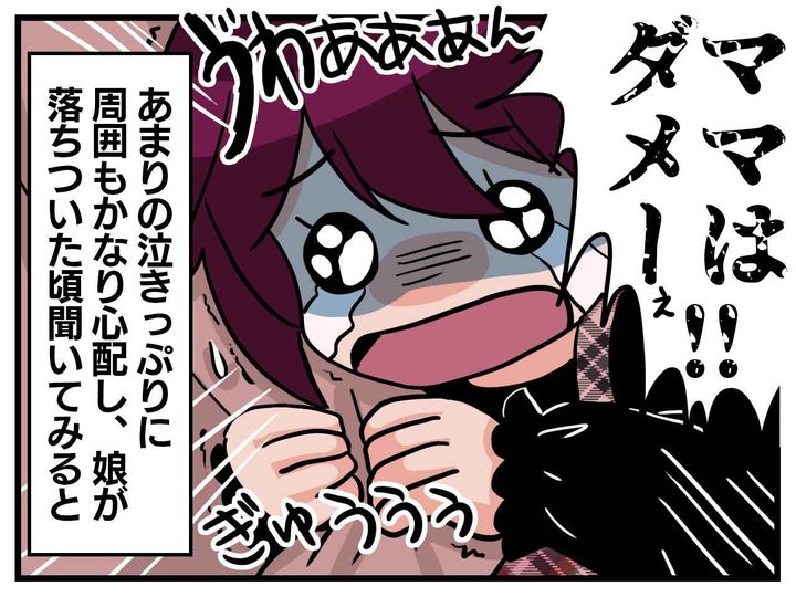 画像2: 異常な怖がり……だが？