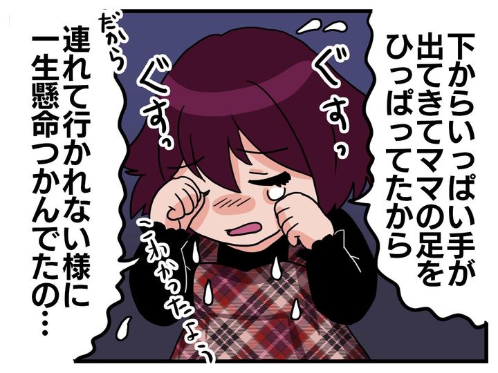 画像3: 異常な怖がり……だが？