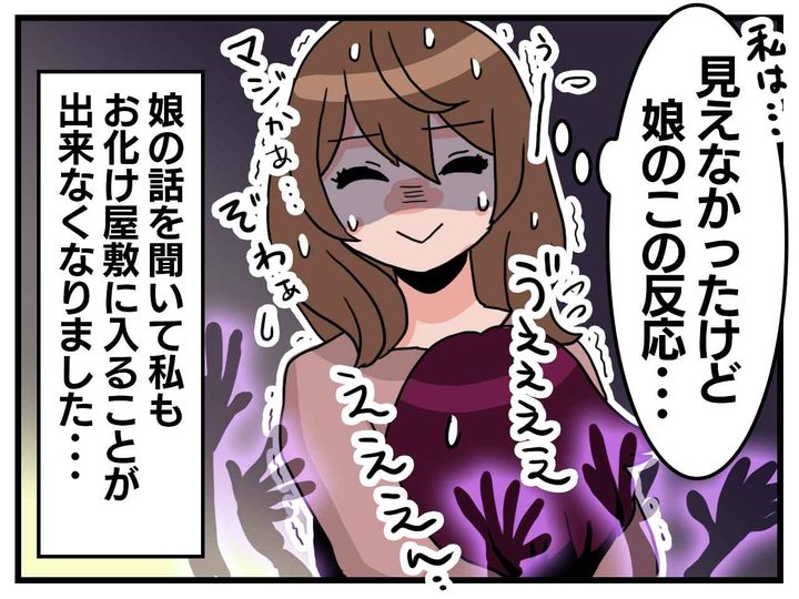 画像4: 異常な怖がり……だが？
