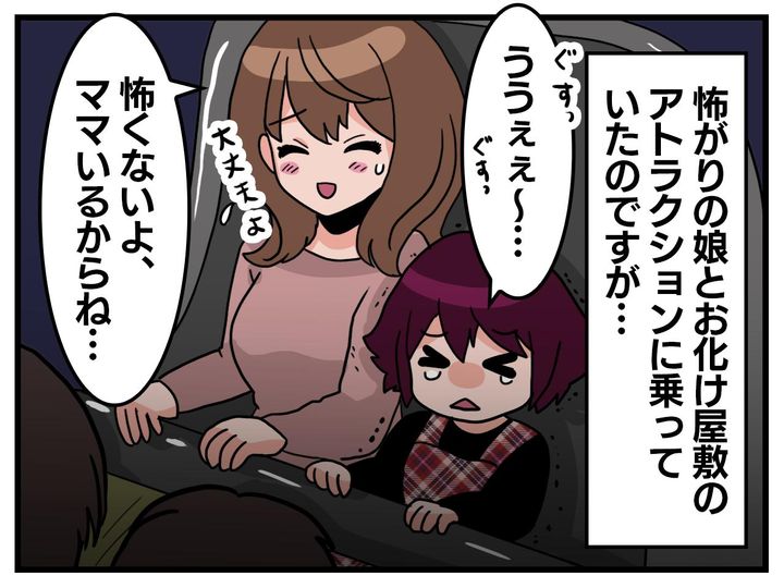 画像1: 異常な怖がり……だが？