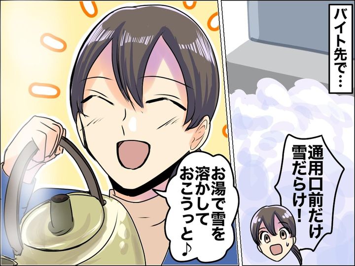 画像: 従業員「誰だ！ こんなことしたのは！！」店の前を親切心で除雪したハズが →『大変な事態』に！？