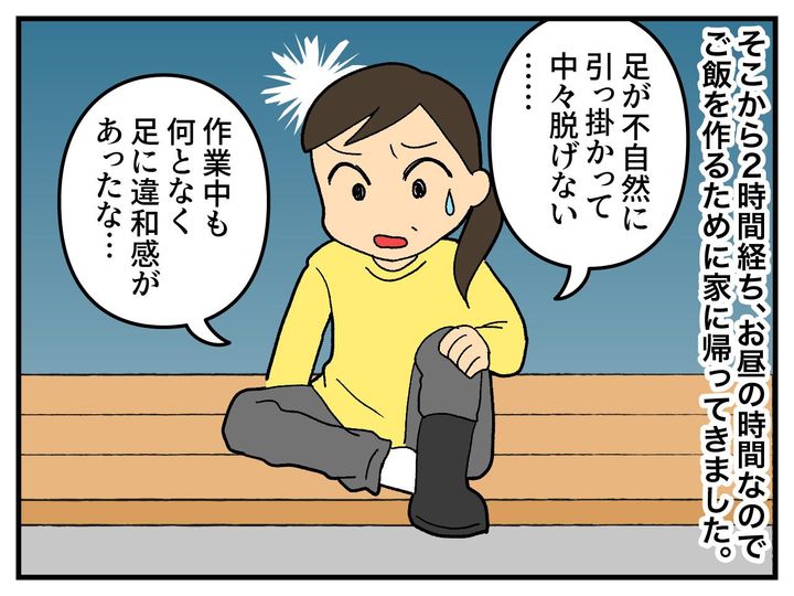 画像2: 足の小指をぶつけてしまった