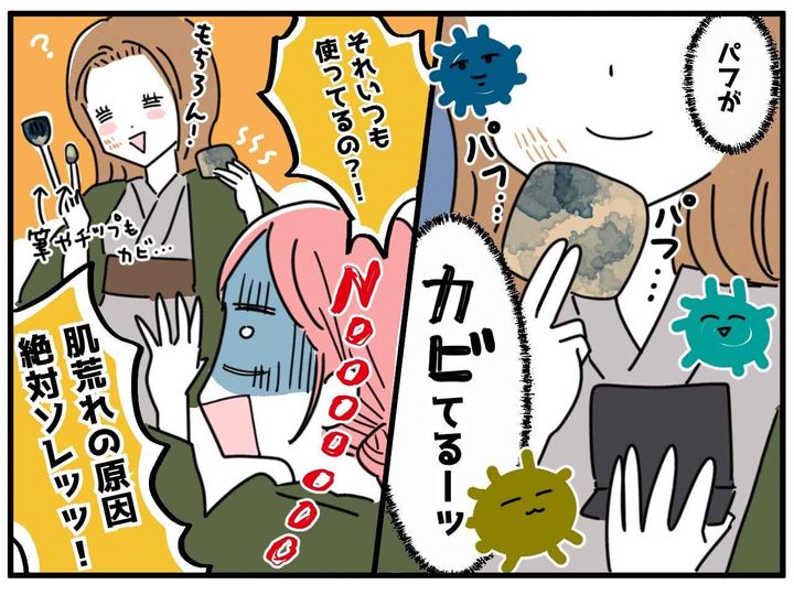 画像3: 肌荒れの原因……！？