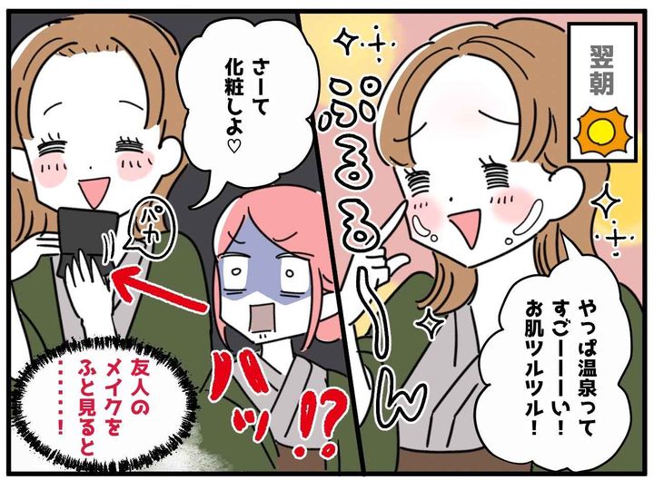 画像2: 肌荒れの原因……！？