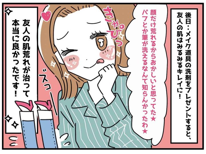 画像4: 肌荒れの原因……！？