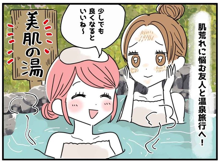 画像1: 肌荒れの原因……！？