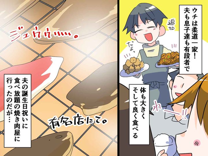 画像: 焼き肉屋の食べ放題で、店員「はぁー、まだ食べるんですかぁ？（笑）」→ 直後、最悪な空気に──！