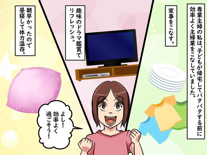 画像: 在宅ワークで居すわるようになった夫が嫌味を連発！