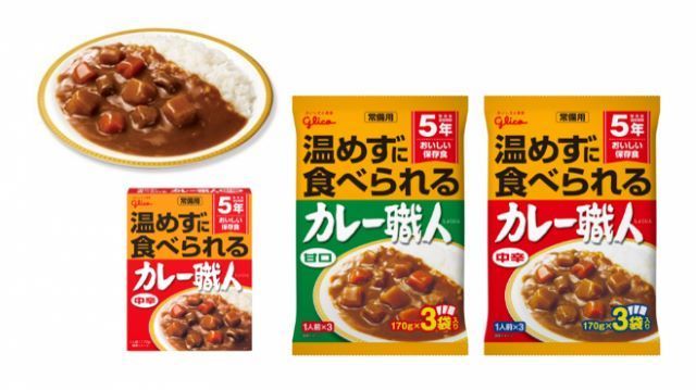 常備用カレー職人【製造後賞味期限 5年6ヶ月】