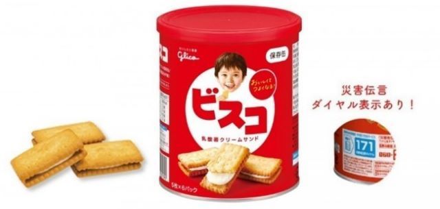ビスコ保存缶【製造後賞味期限 5年】