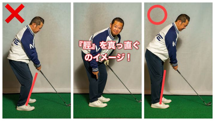 “正しいアドレス”はどっち…？「骨盤から前傾」プロコーチ・モンゴが解説 