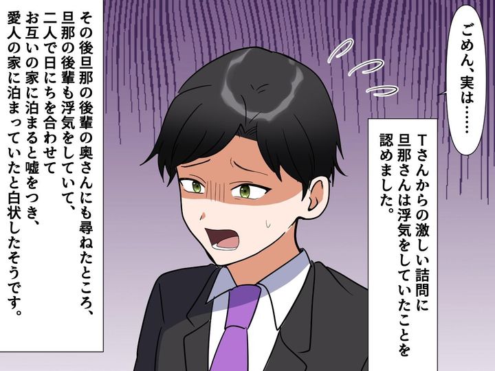 画像4: 辻褄が合わず浮気発覚