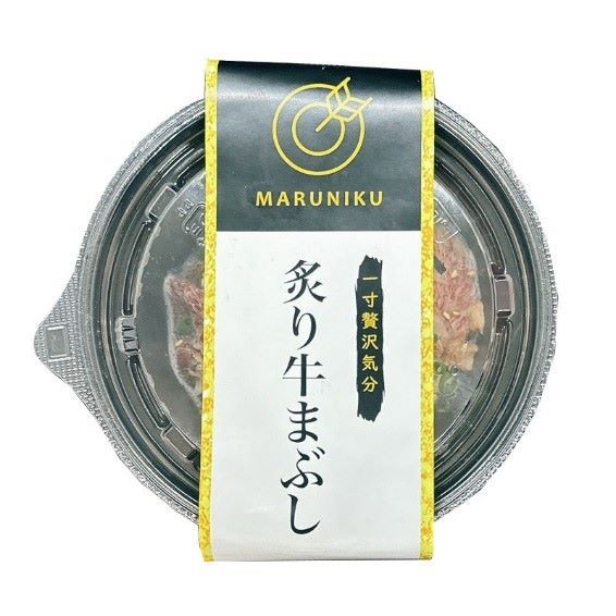 「炙り牛まぶし」 