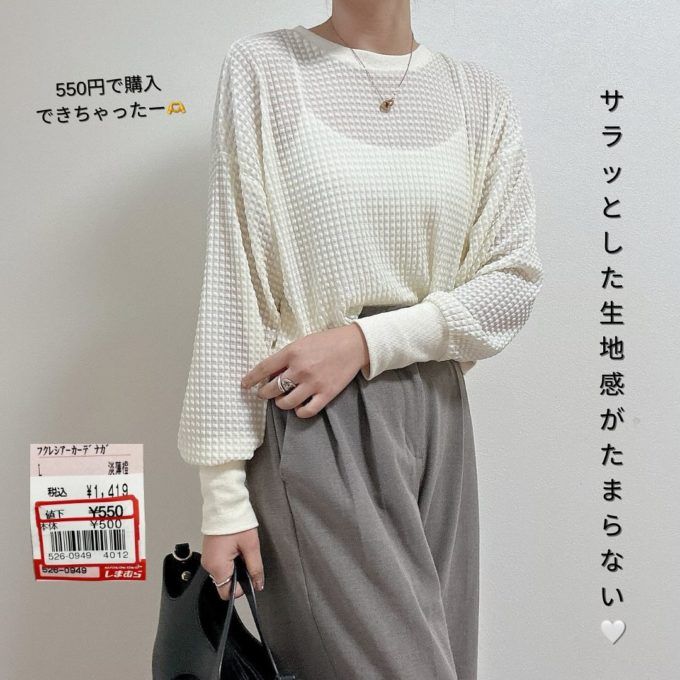 しまむらの「ふくれシアーカーディガン」